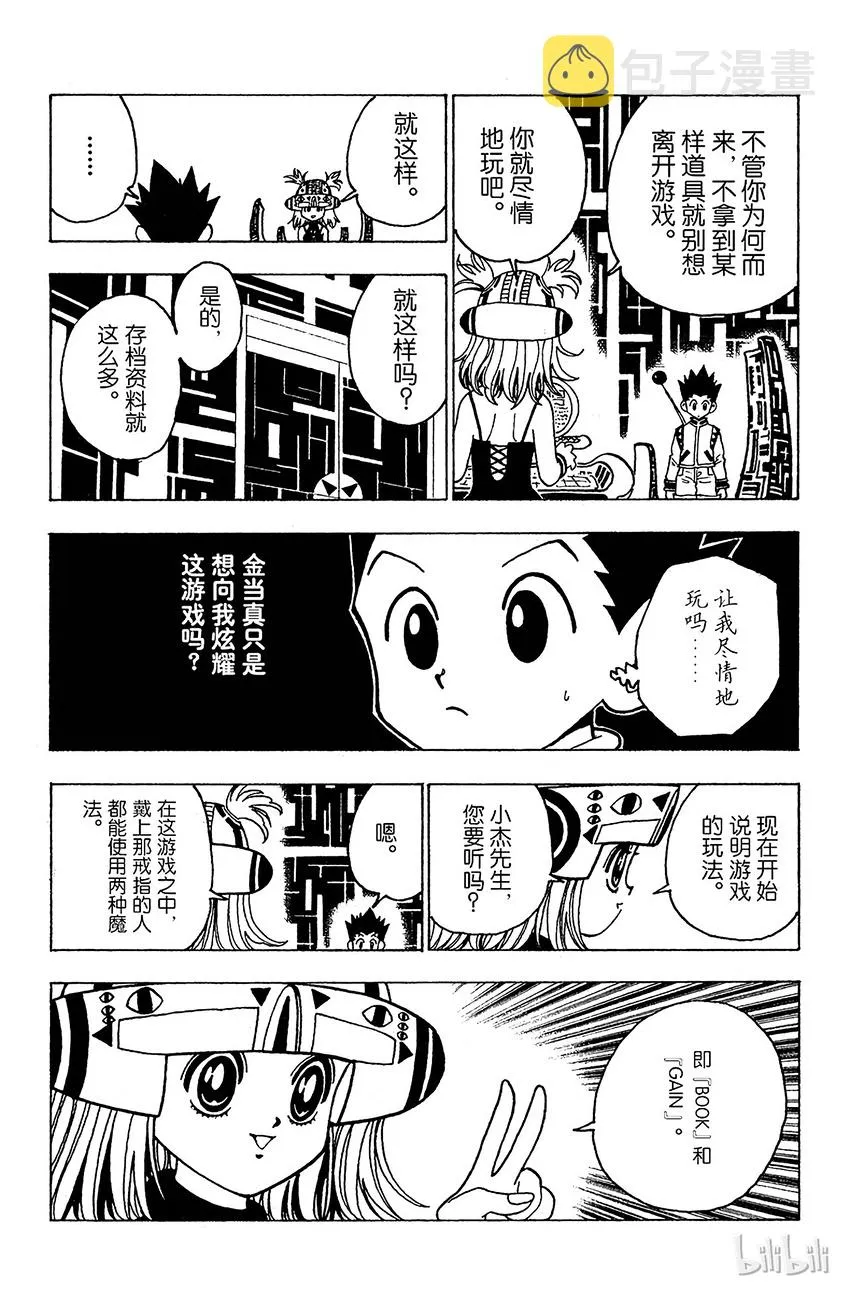 127 9月10日④ 第4页