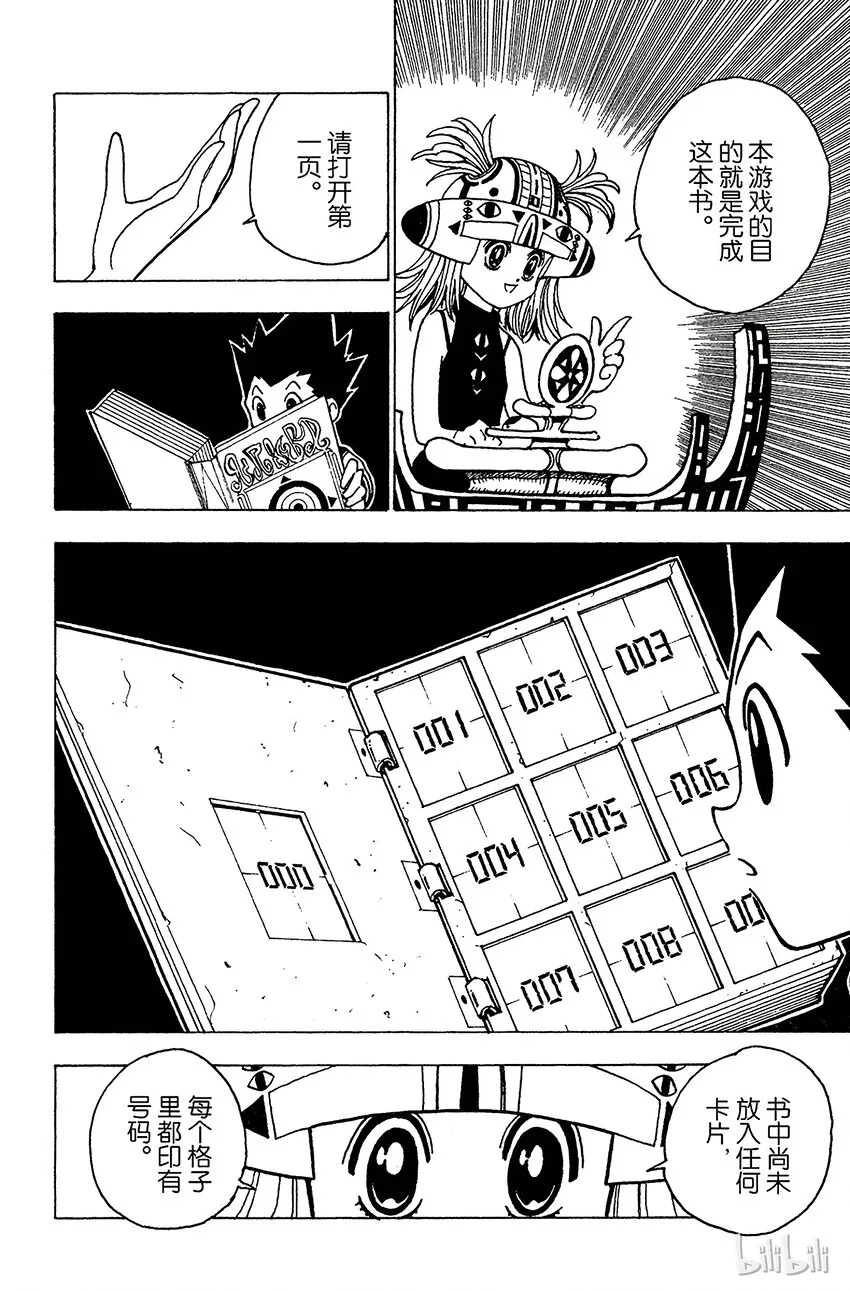 127 9月10日④ 第6页