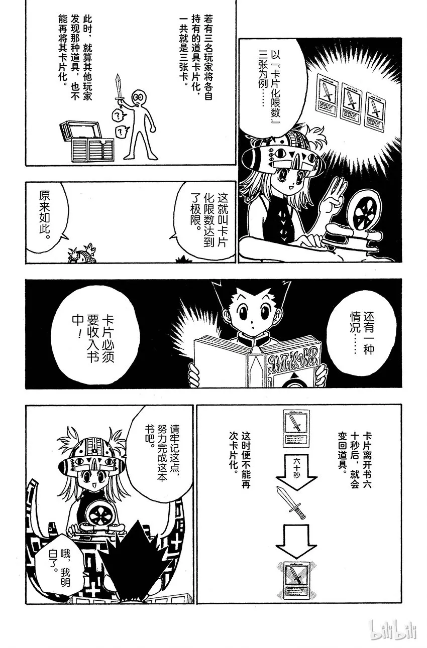127 9月10日④ 第10页
