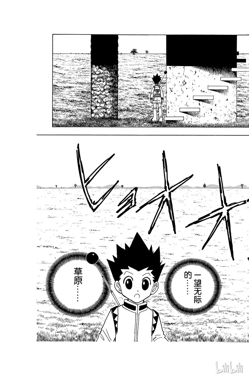 127 9月10日④ 第13页