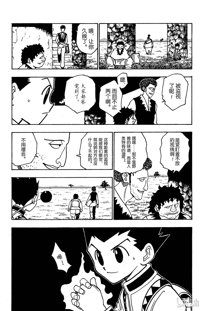 127 9月10日④ 第15页