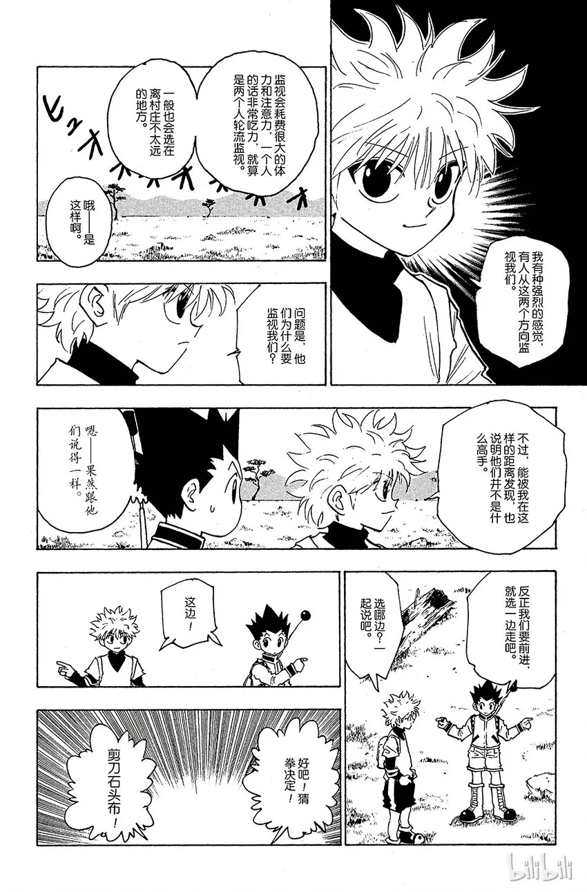 128 9月10日⑤ 第8页
