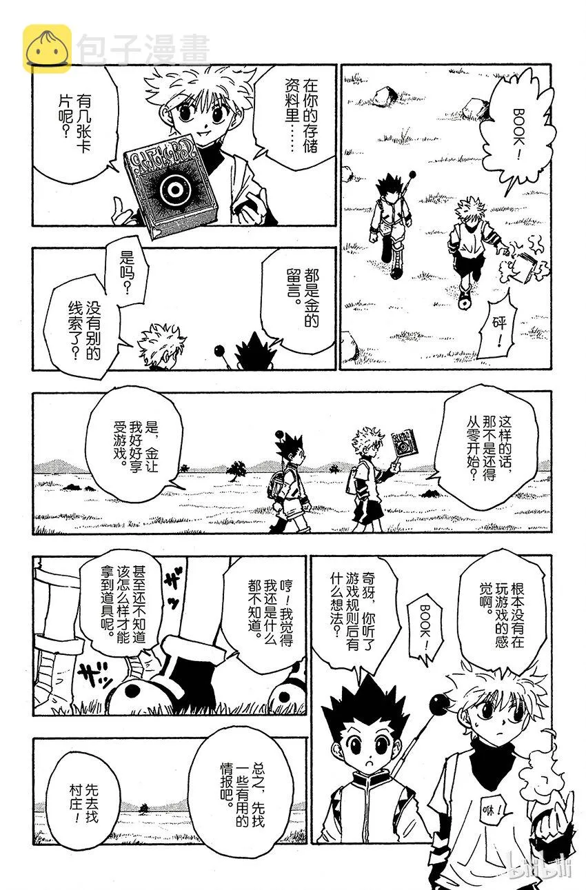 128 9月10日⑤ 第10页