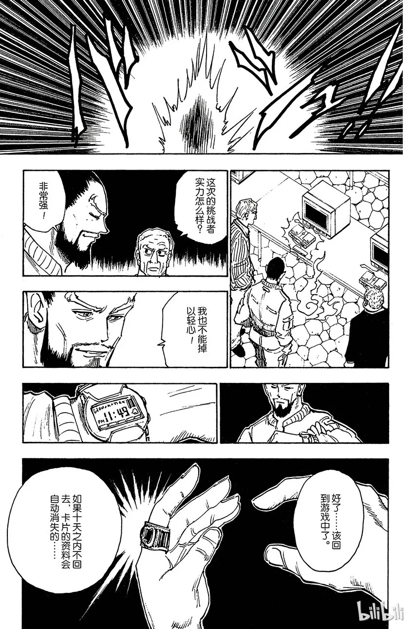 128 9月10日⑤ 第11页