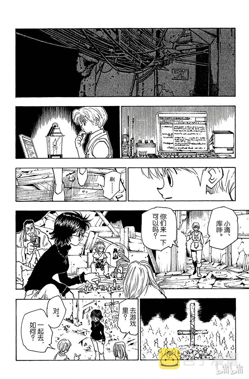 128 9月10日⑤ 第12页