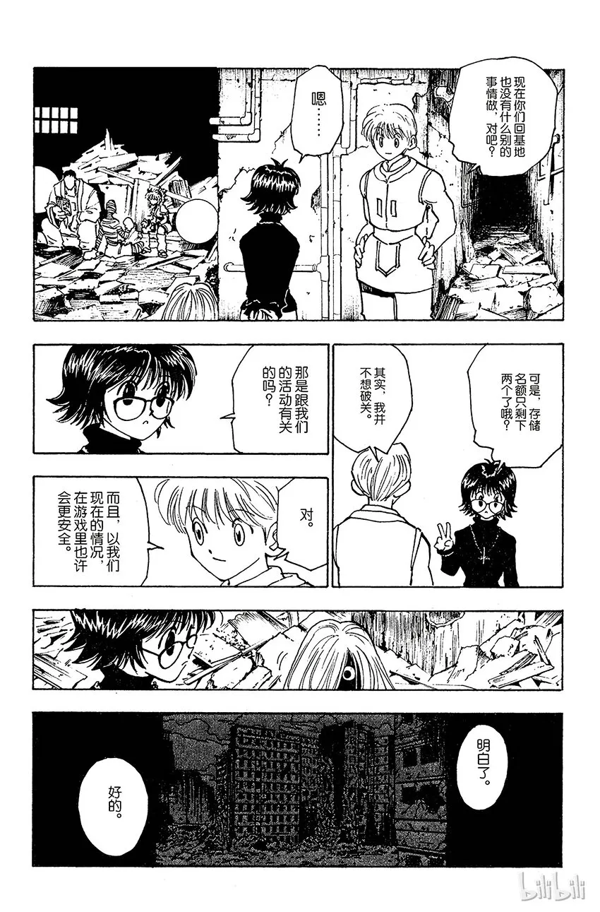 128 9月10日⑤ 第13页