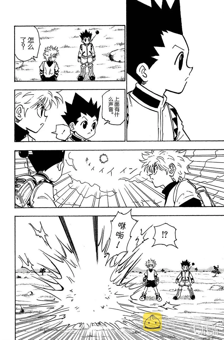 128 9月10日⑤ 第14页