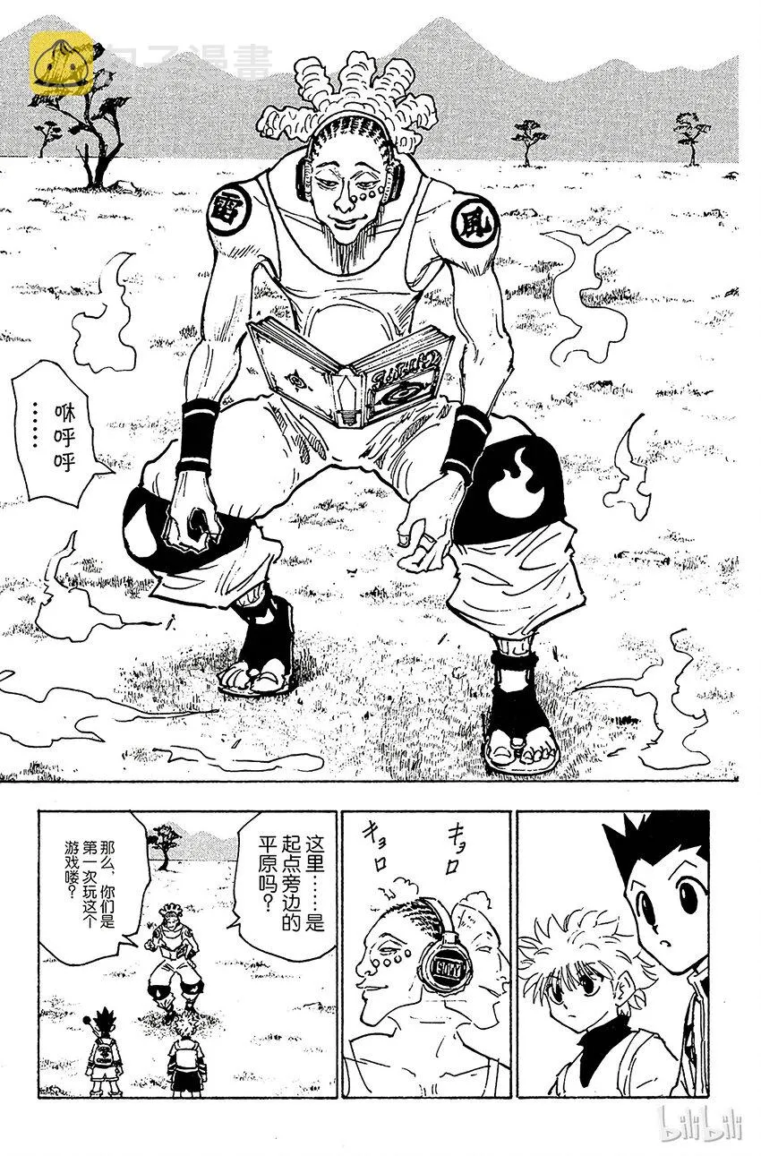 128 9月10日⑤ 第15页
