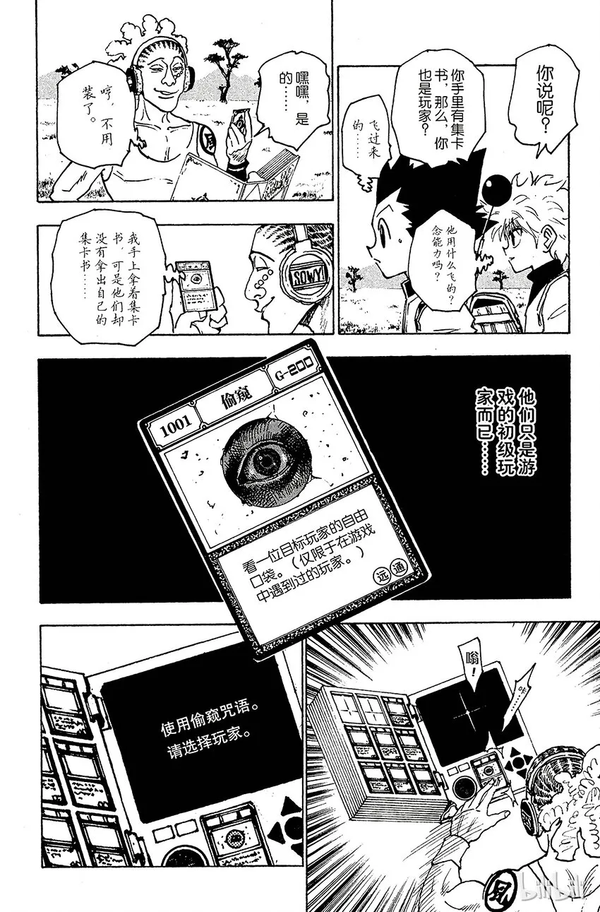 128 9月10日⑤ 第16页