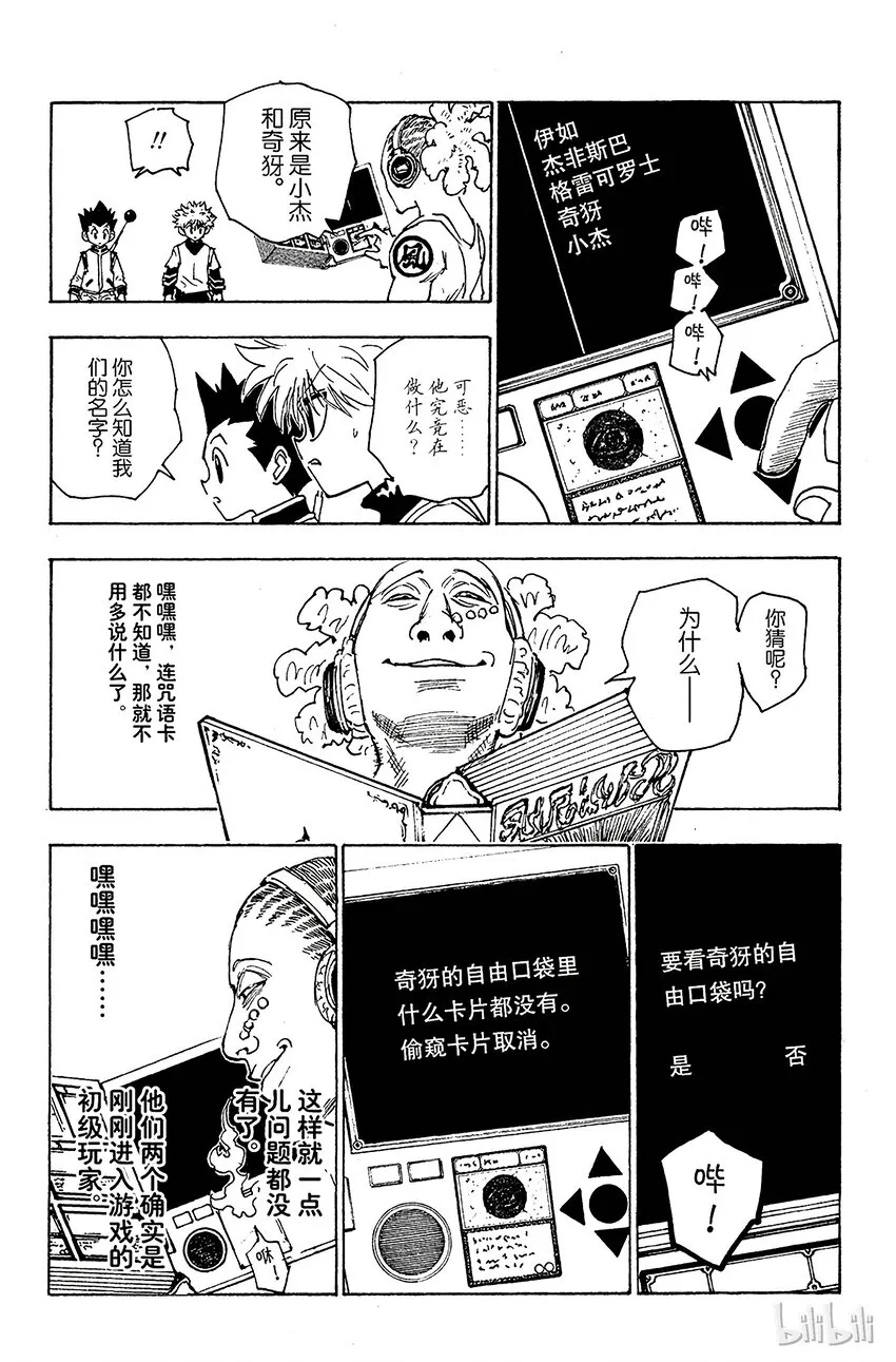 128 9月10日⑤ 第17页
