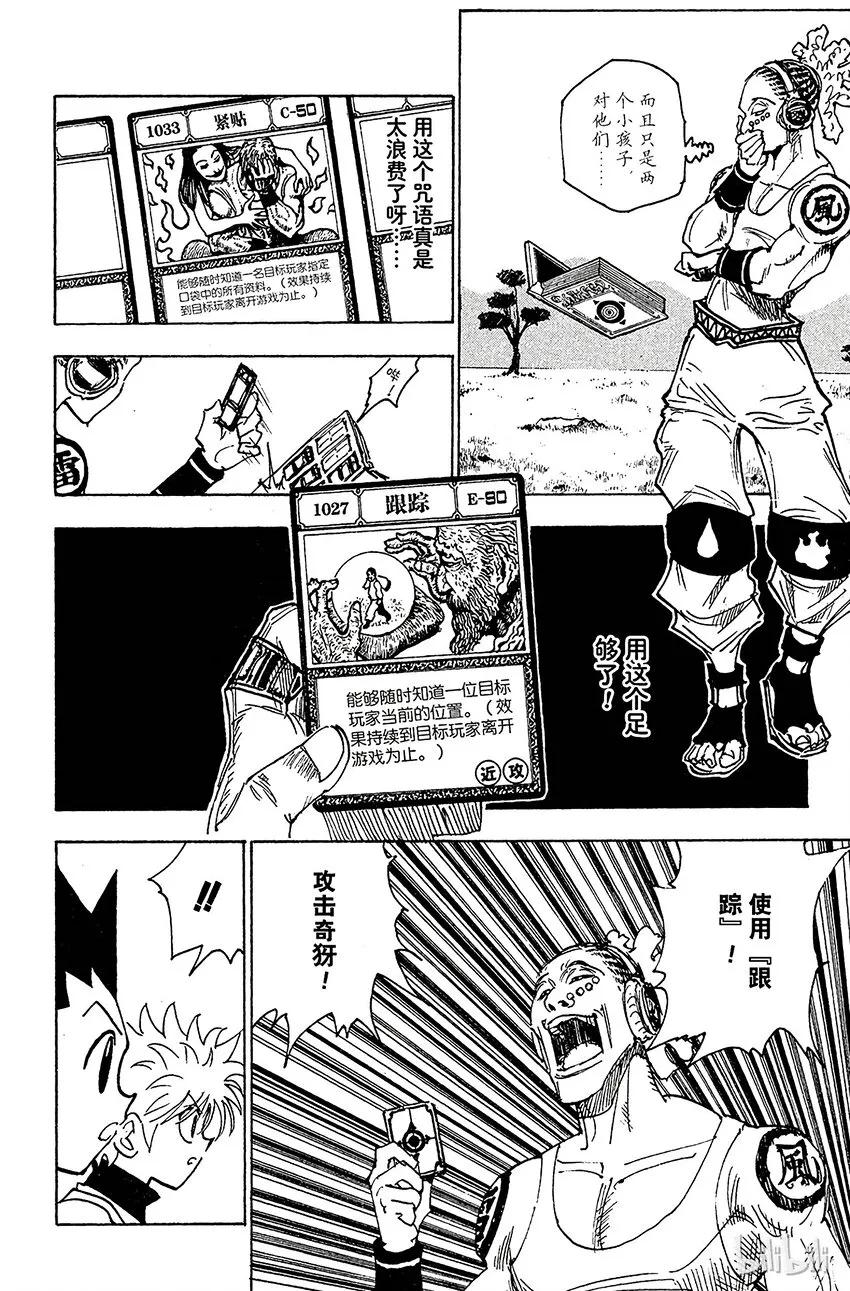 128 9月10日⑤ 第18页