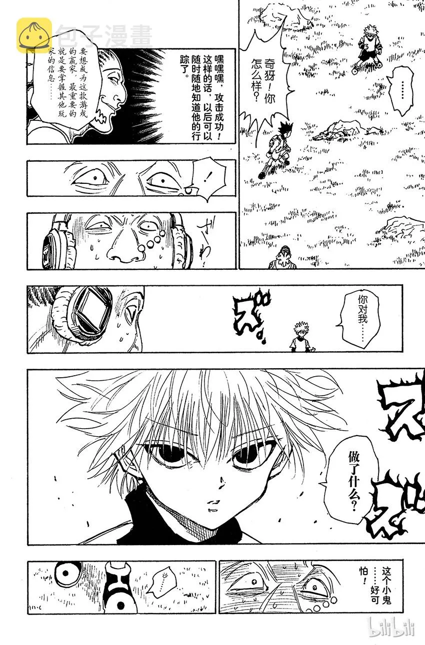 128 9月10日⑤ 第20页