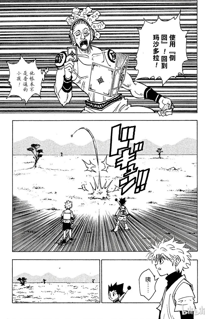 128 9月10日⑤ 第21页