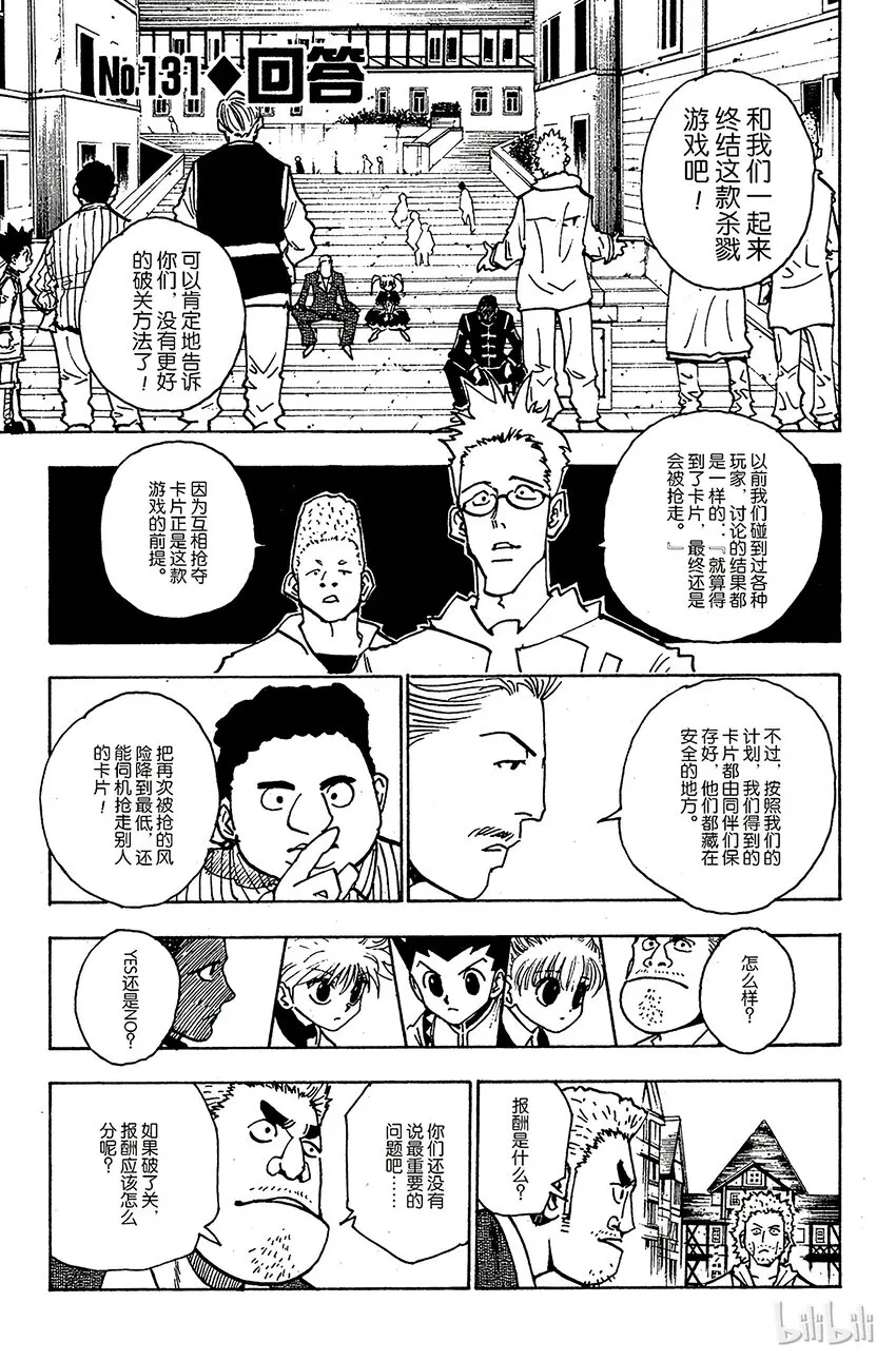131 回答 第1页