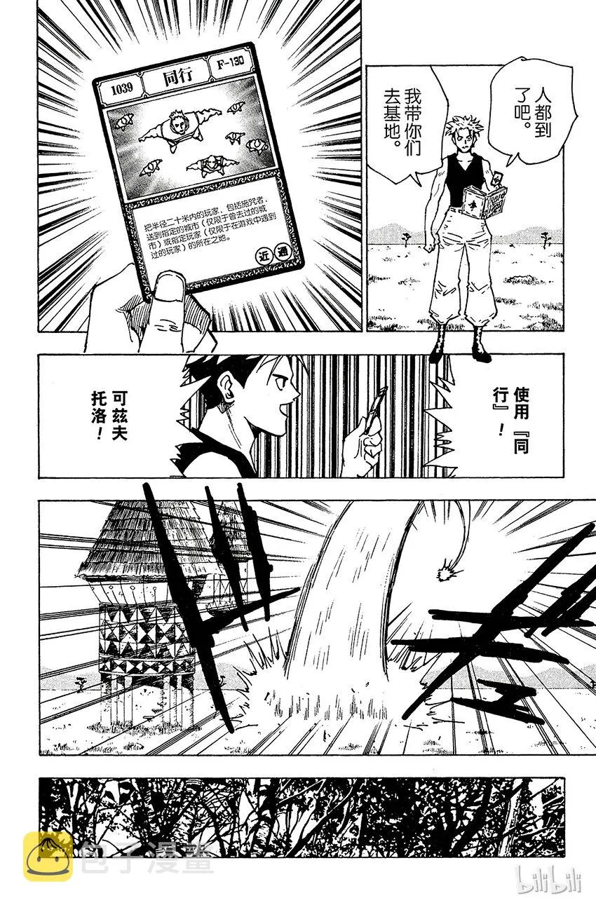 132 四十种咒语 第2页