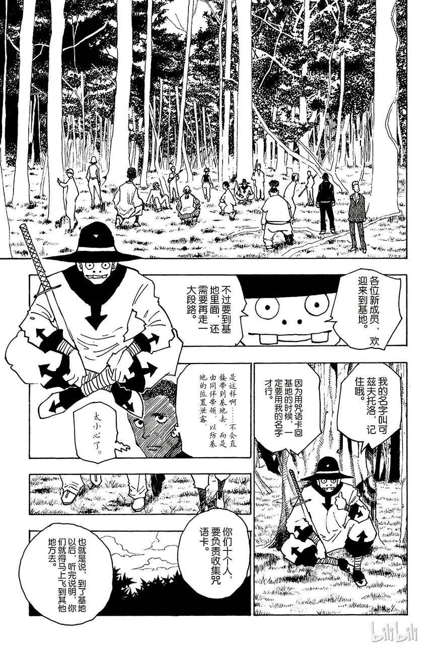 132 四十种咒语 第3页