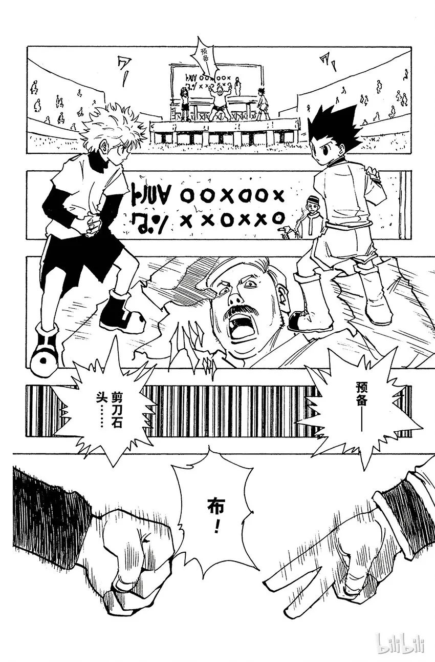 132 四十种咒语 第14页