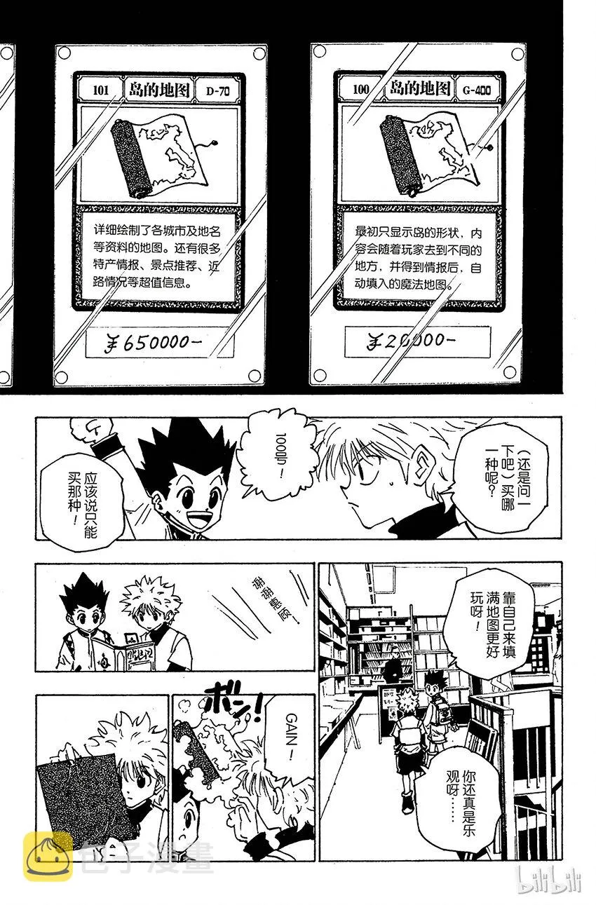 134 岛之秘密 第3页