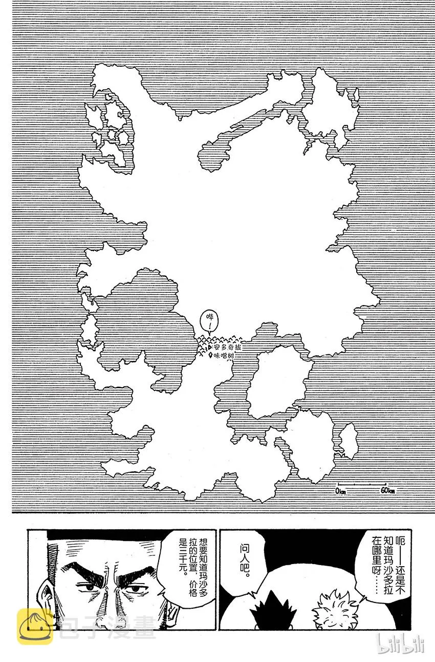 134 岛之秘密 第4页