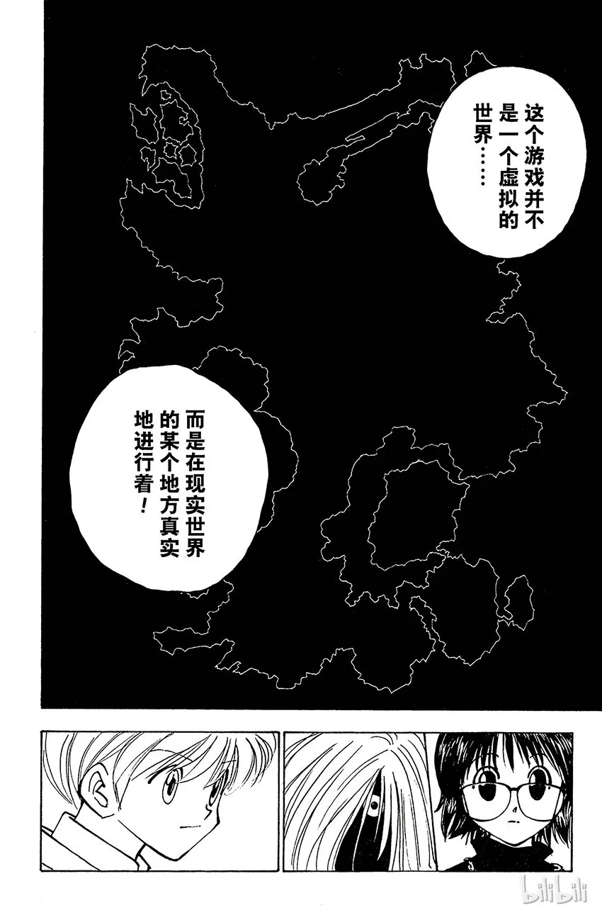 134 岛之秘密 第10页