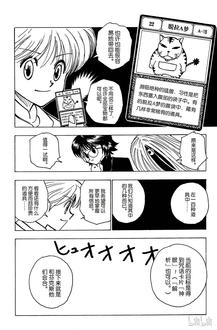 134 岛之秘密 第14页