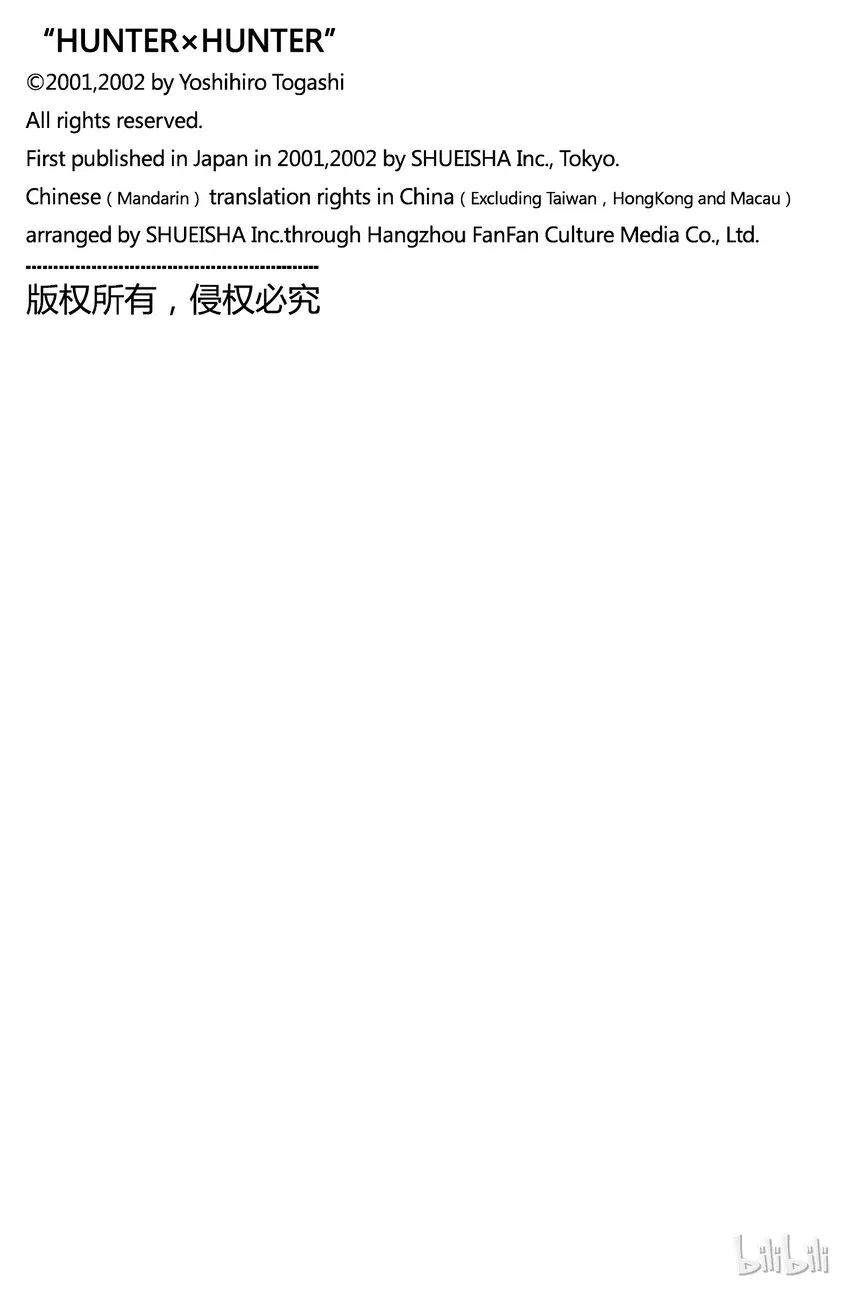 134 岛之秘密 第17页