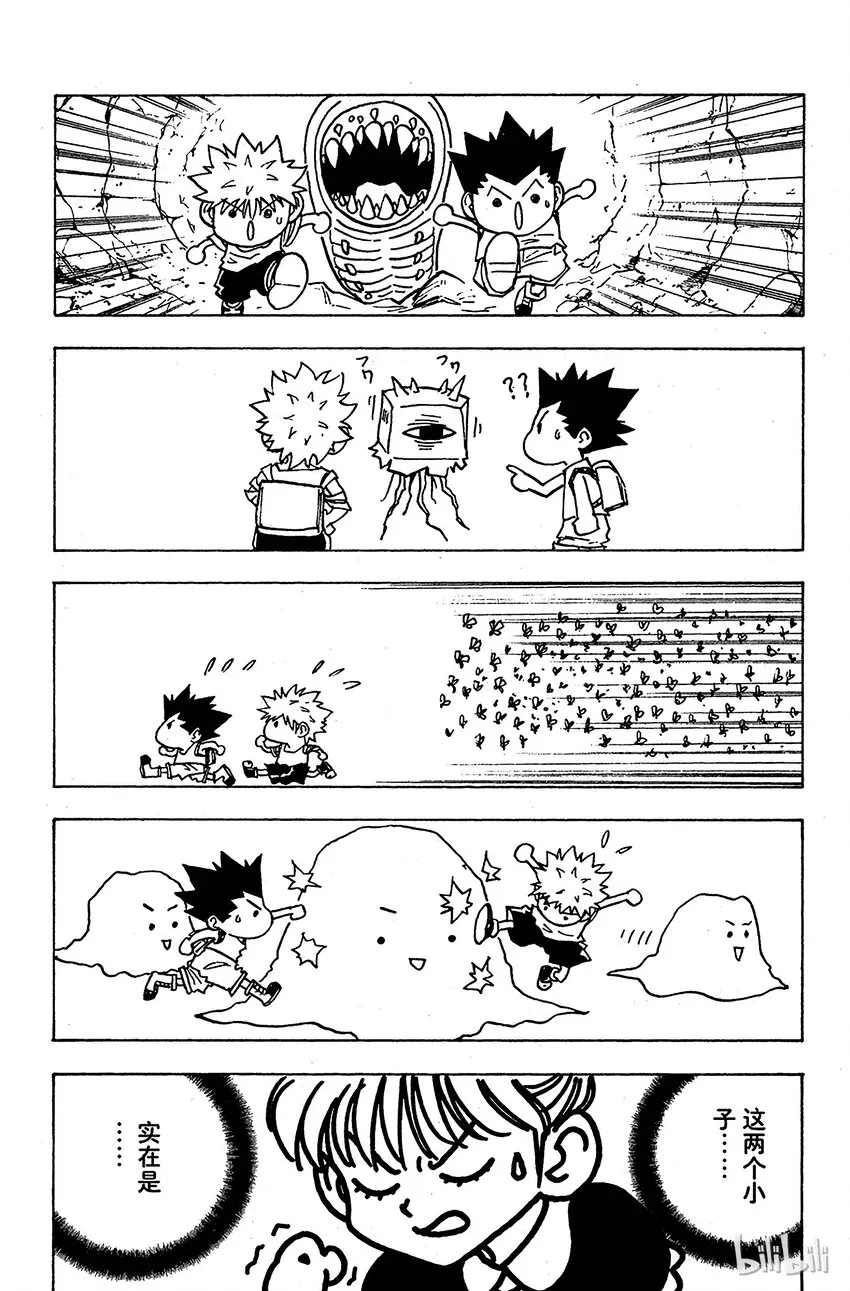 136 向玛沙多拉前进！② 第8页