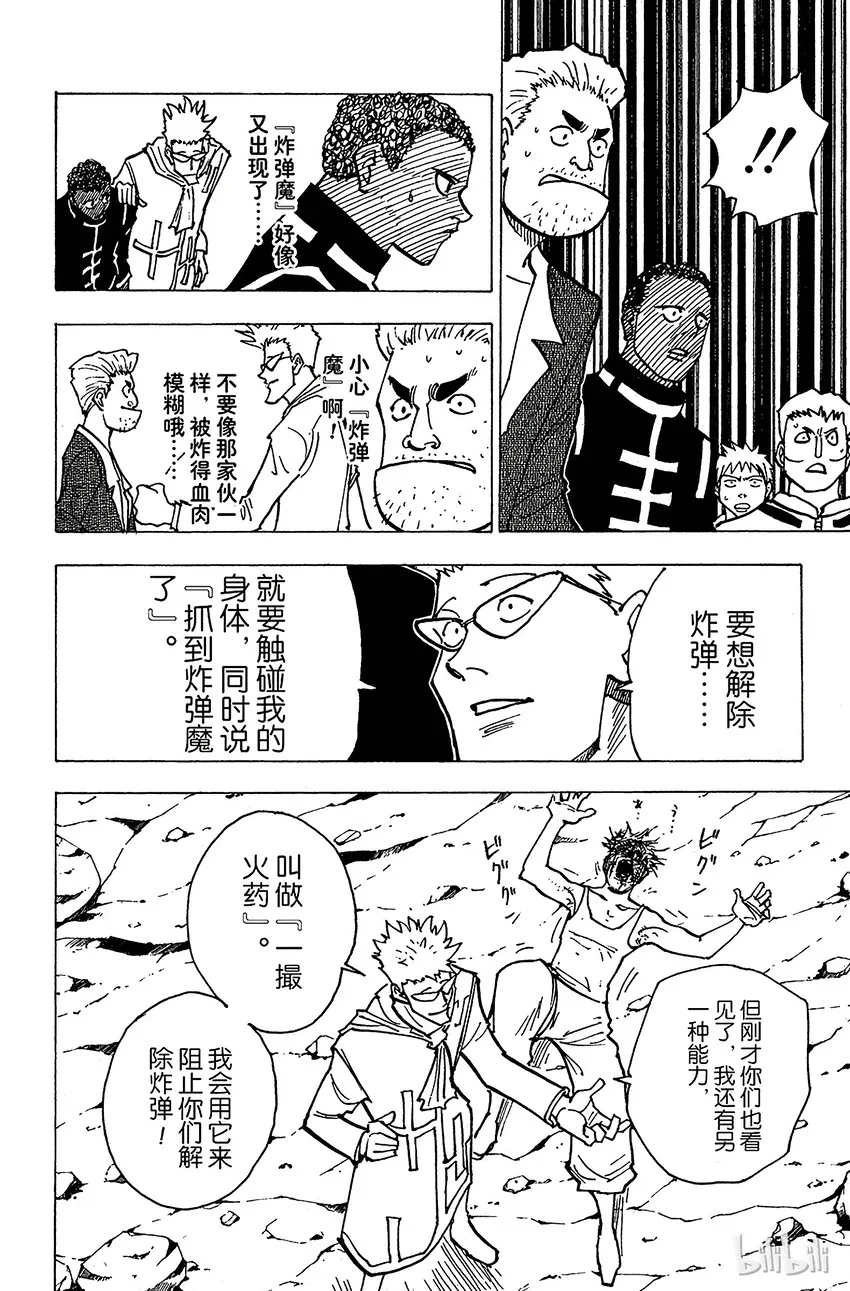 143 『生命之音』 第2页