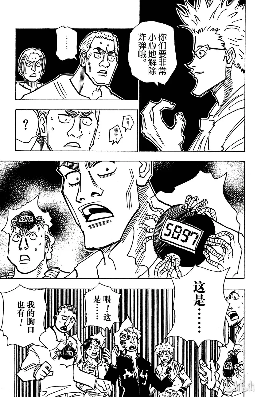 143 『生命之音』 第3页
