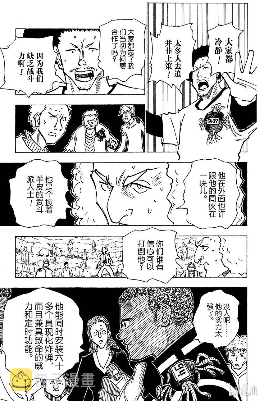 143 『生命之音』 第7页
