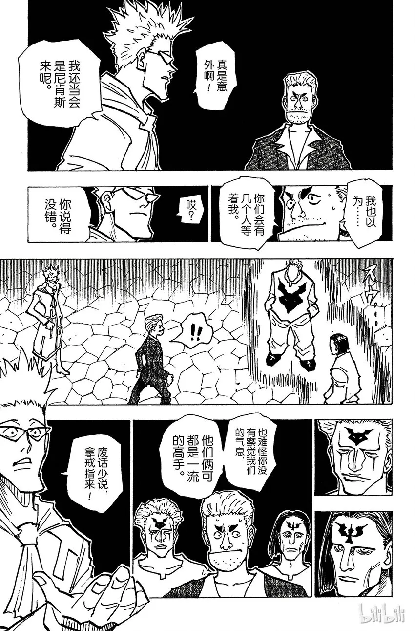 143 『生命之音』 第13页