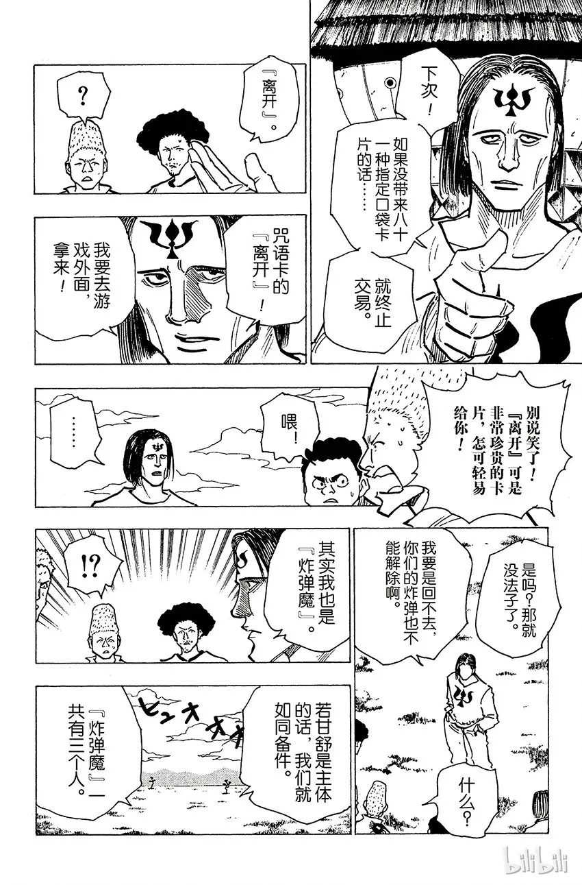 144 『解放』 第2页