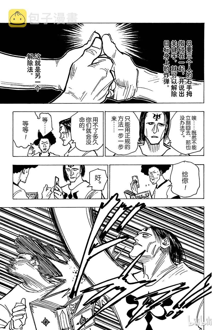 144 『解放』 第3页