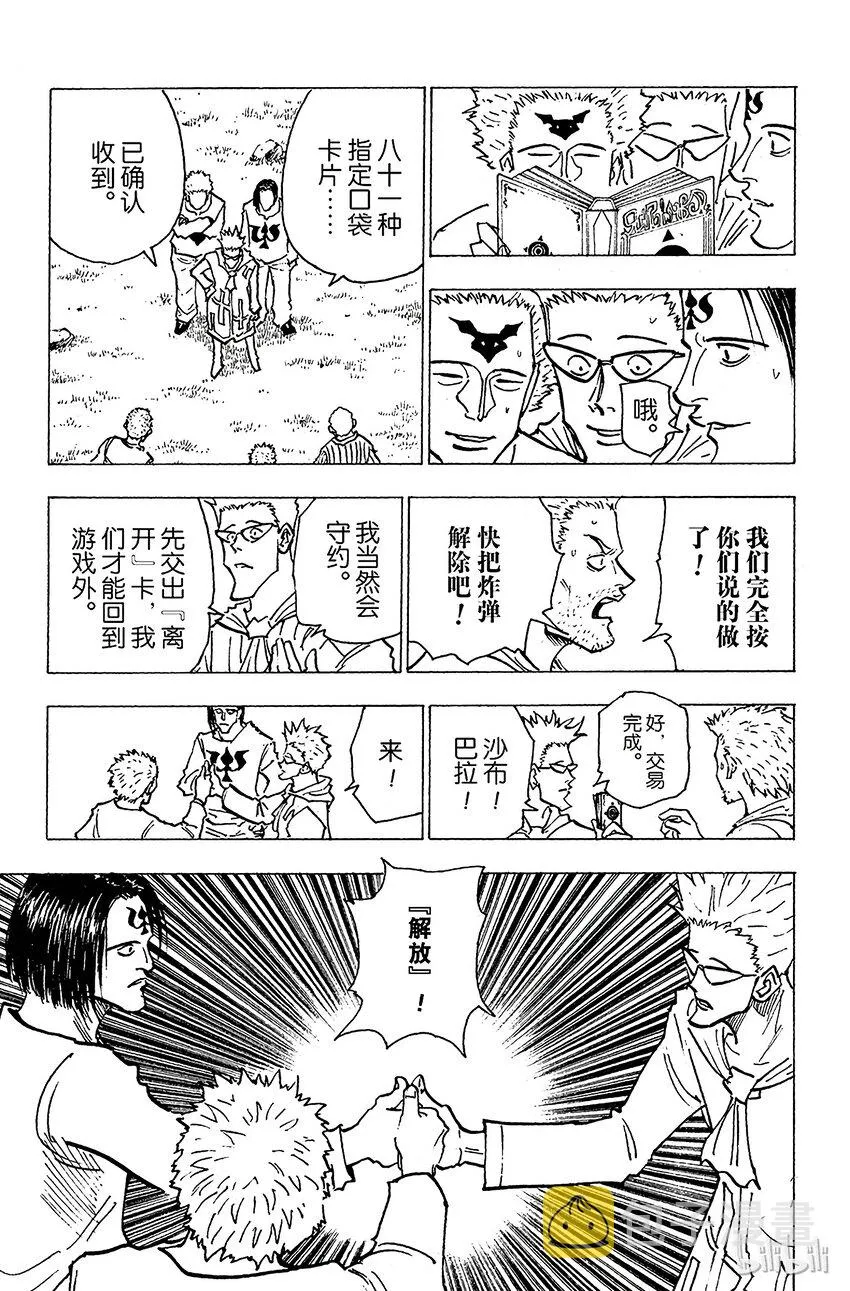 144 『解放』 第7页