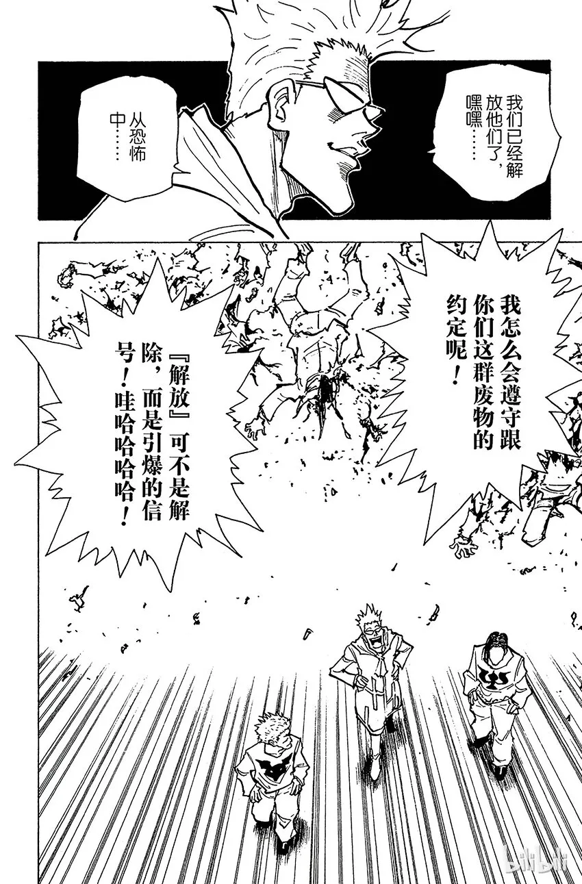 144 『解放』 第10页