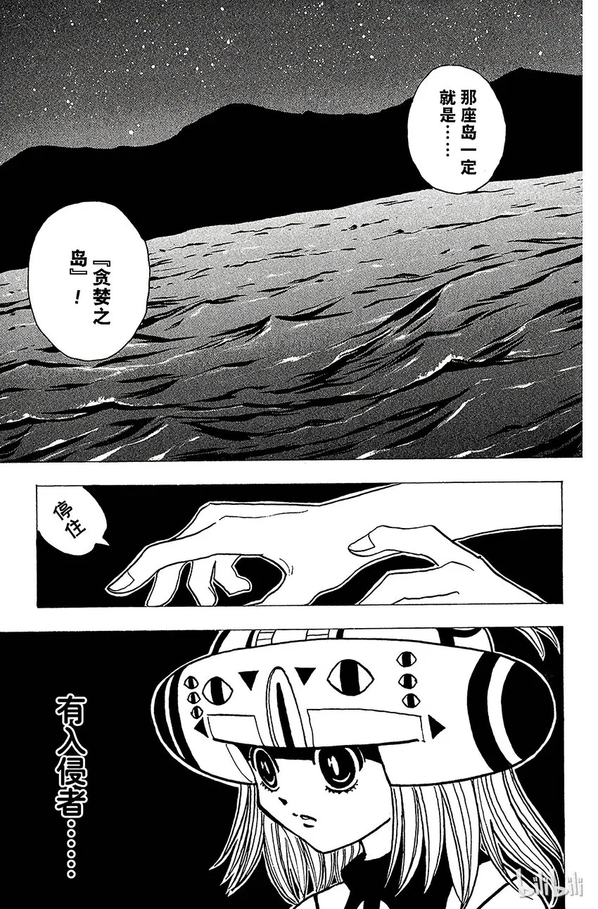 144 『解放』 第15页