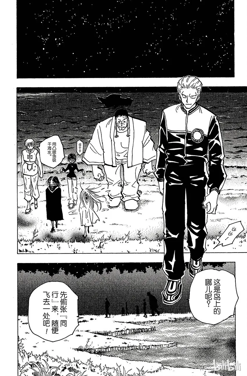 145 邪拳=猜拳？ 第6页