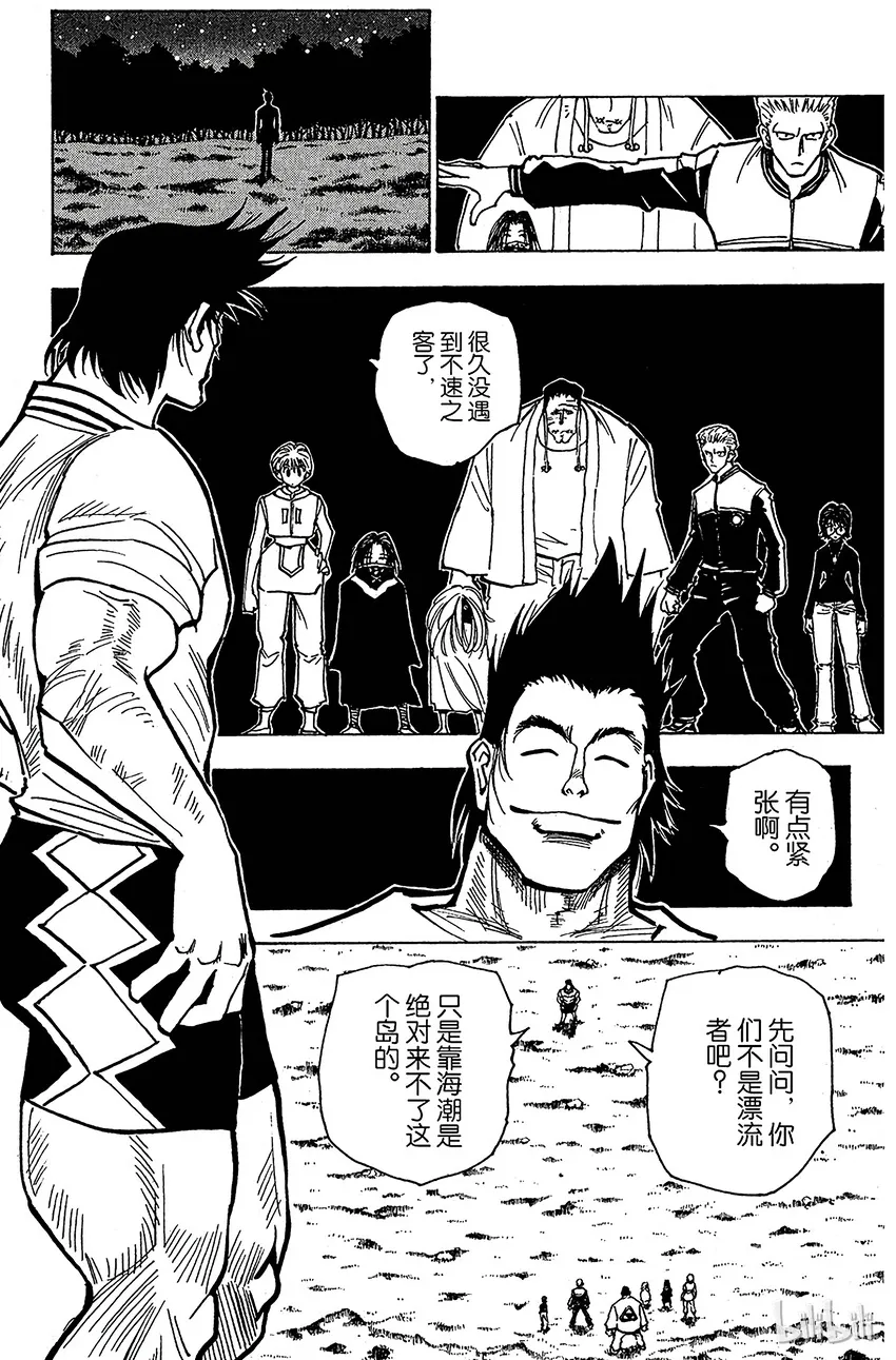 145 邪拳=猜拳？ 第7页