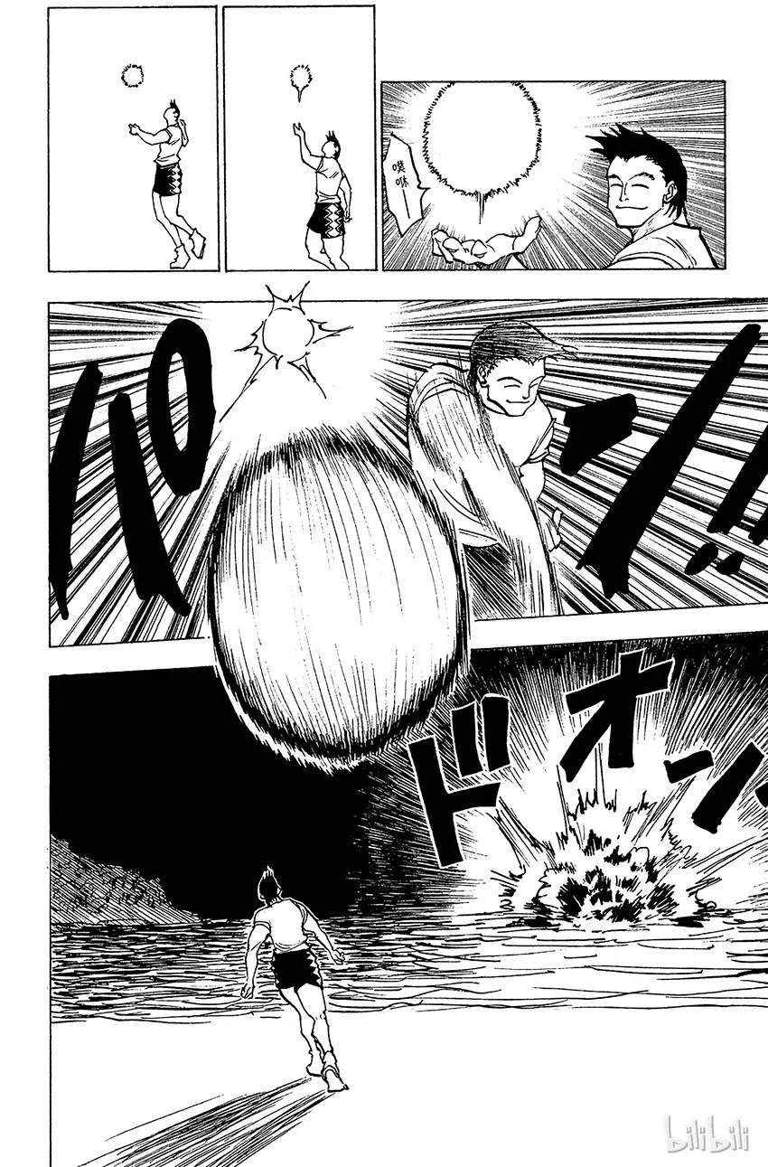 145 邪拳=猜拳？ 第10页