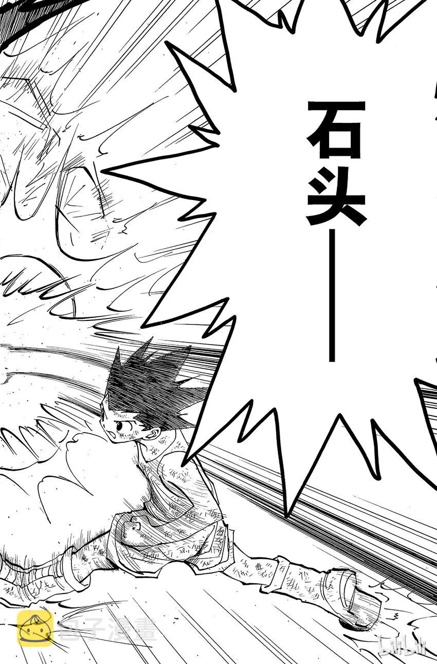 145 邪拳=猜拳？ 第12页