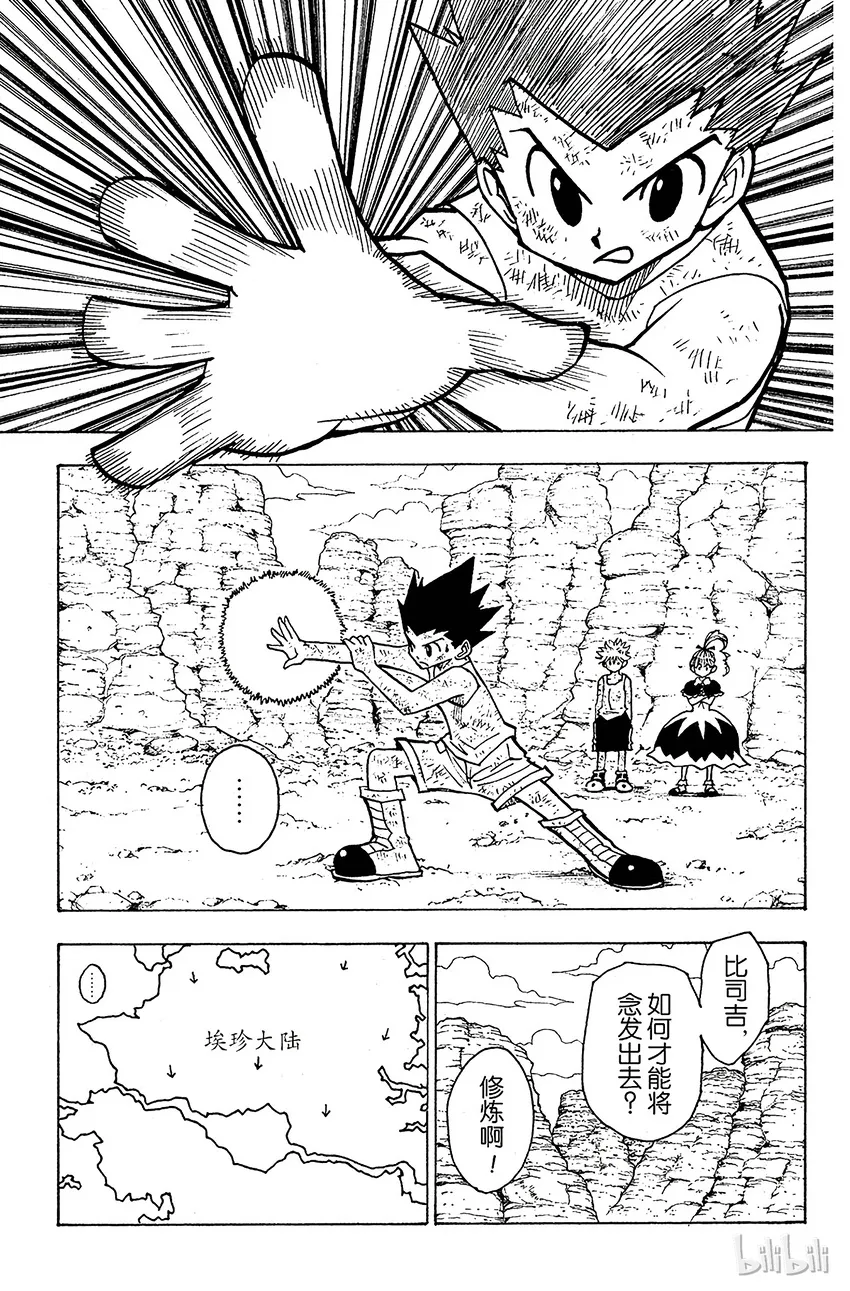 145 邪拳=猜拳？ 第15页