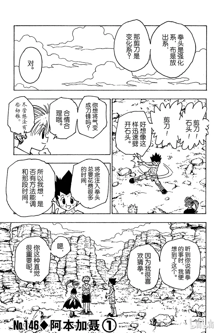 146 阿本加聂① 第1页