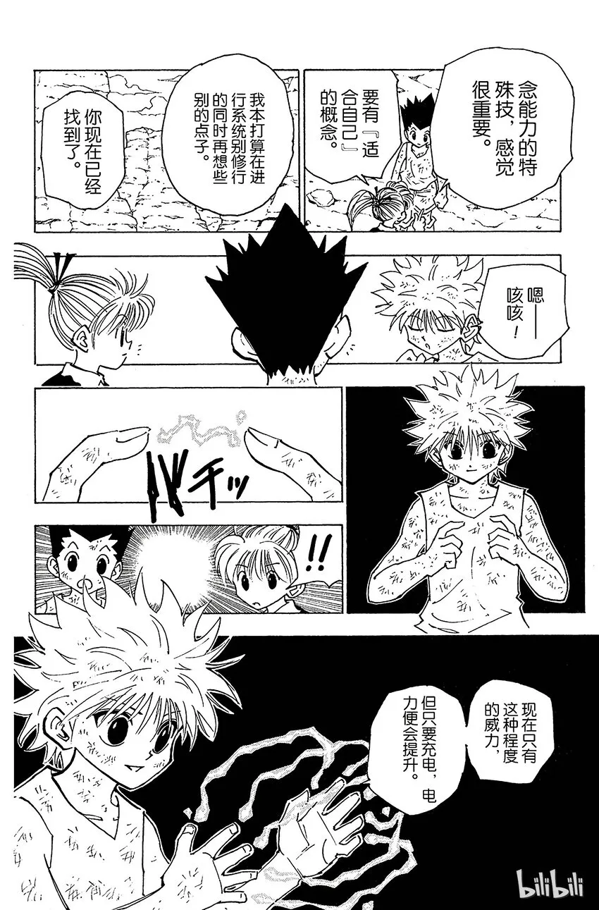 146 阿本加聂① 第2页