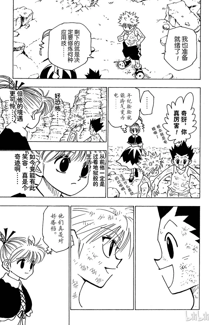 146 阿本加聂① 第3页
