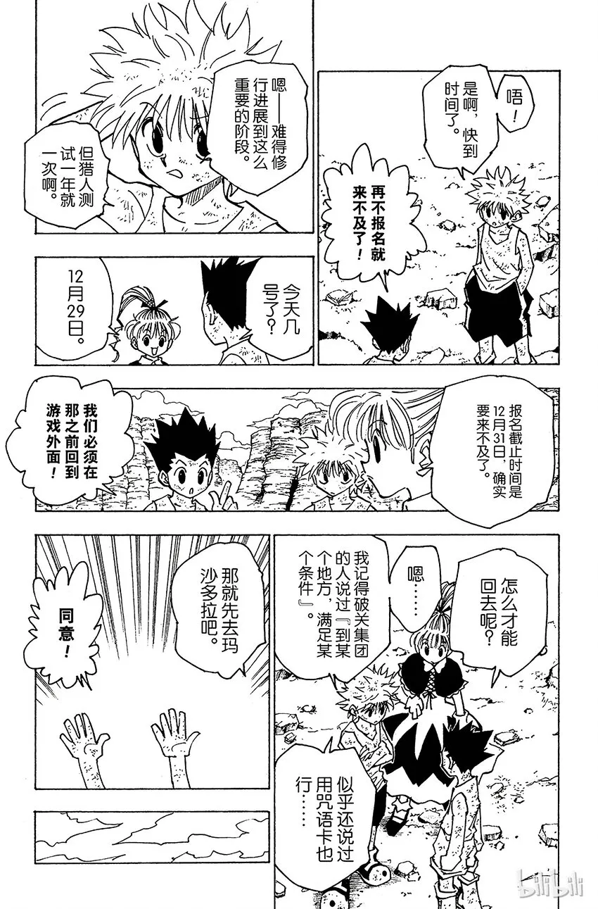 146 阿本加聂① 第5页