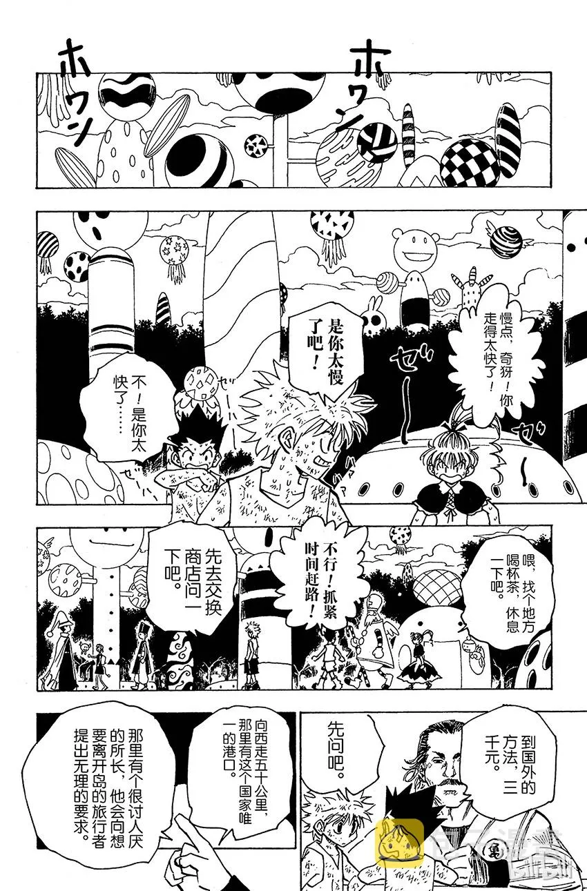 146 阿本加聂① 第6页
