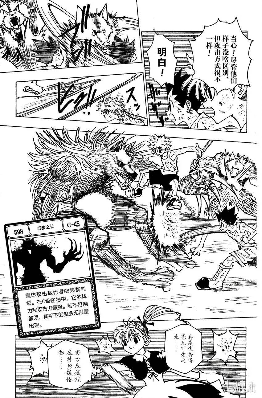 146 阿本加聂① 第9页