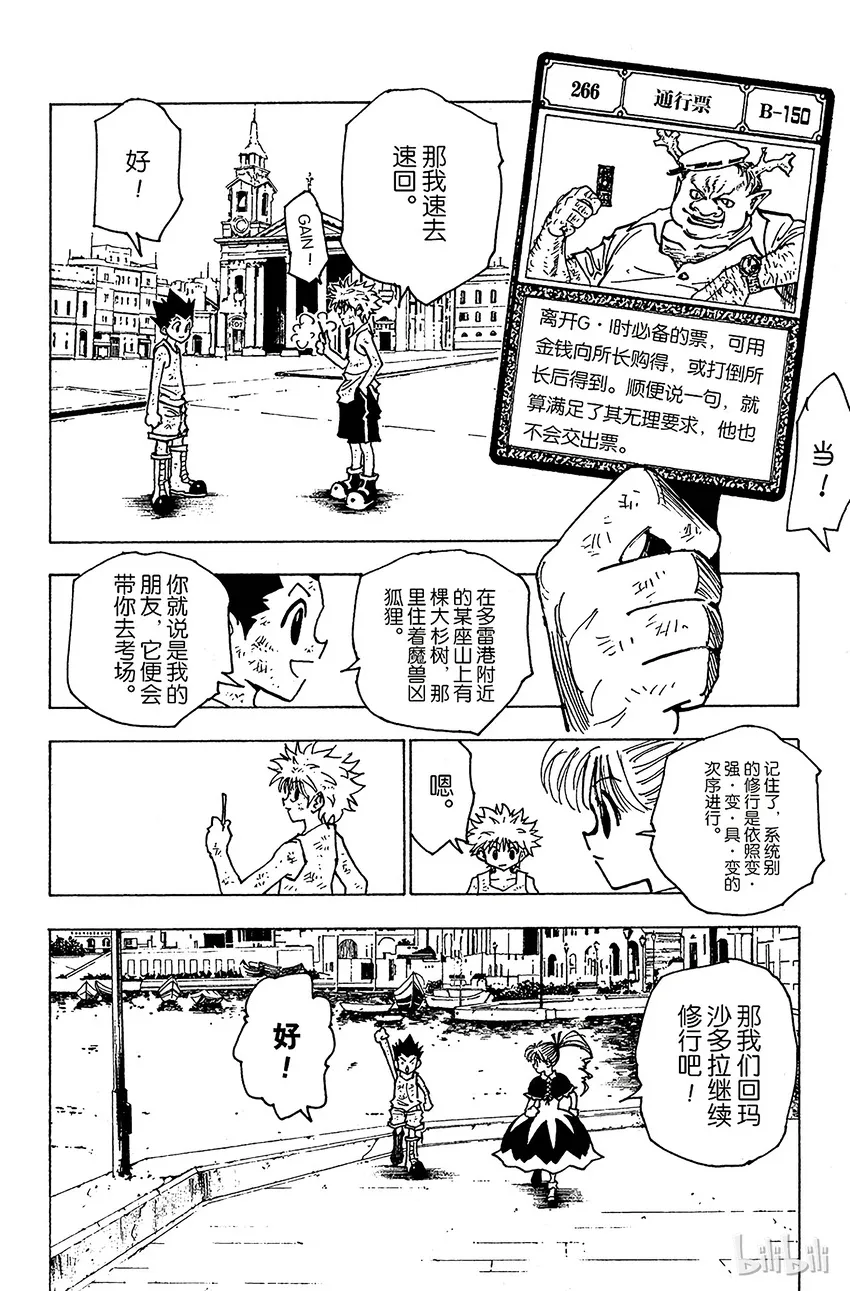146 阿本加聂① 第10页