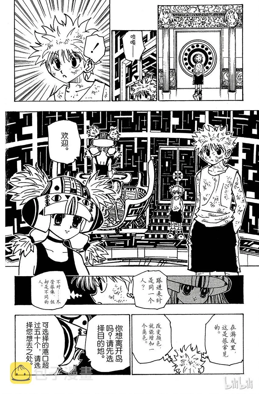 146 阿本加聂① 第12页