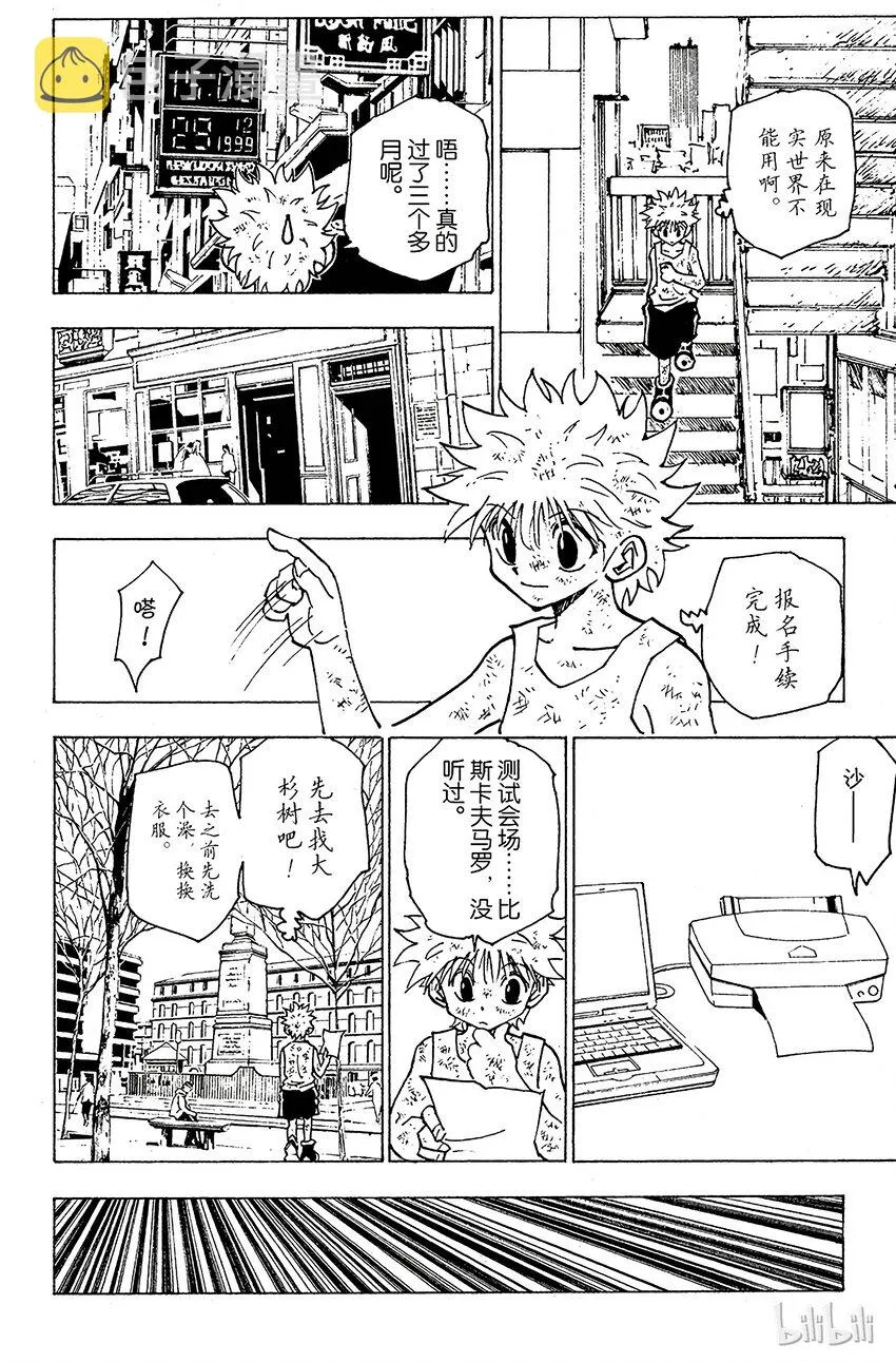 146 阿本加聂① 第14页